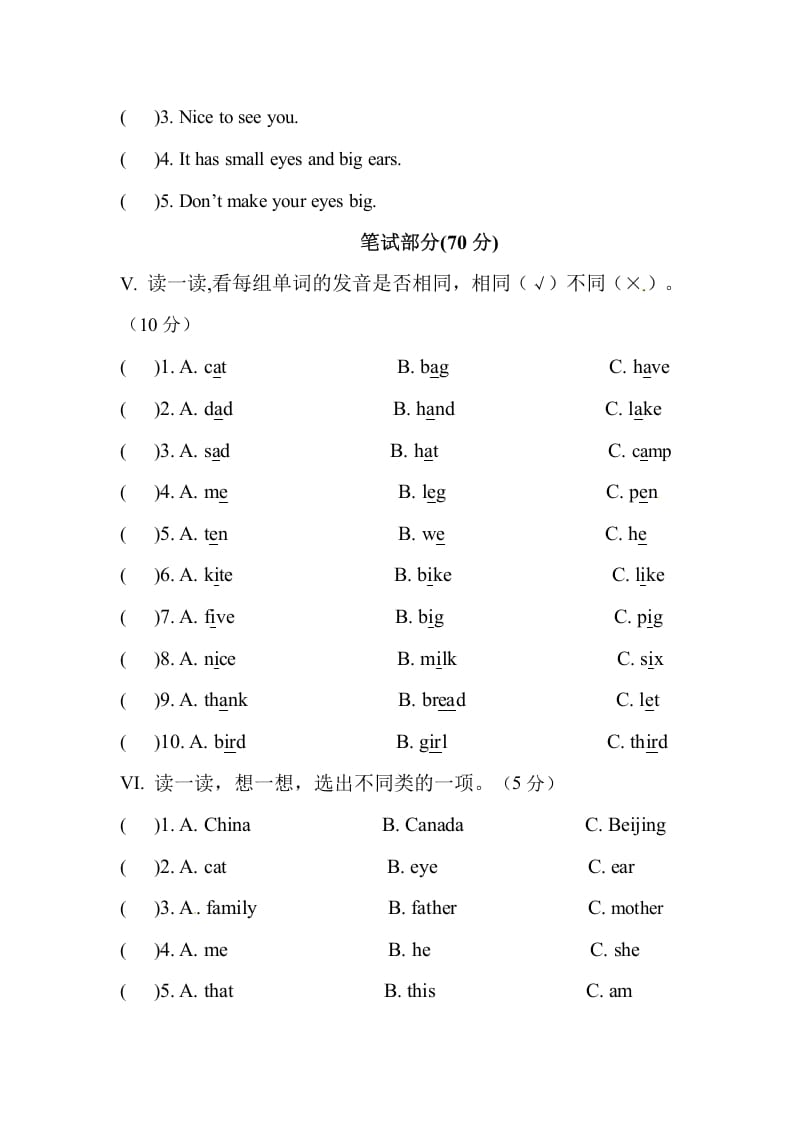 图片[2]-三年级英语下册人教PEP小学期中测试卷-知识笔记