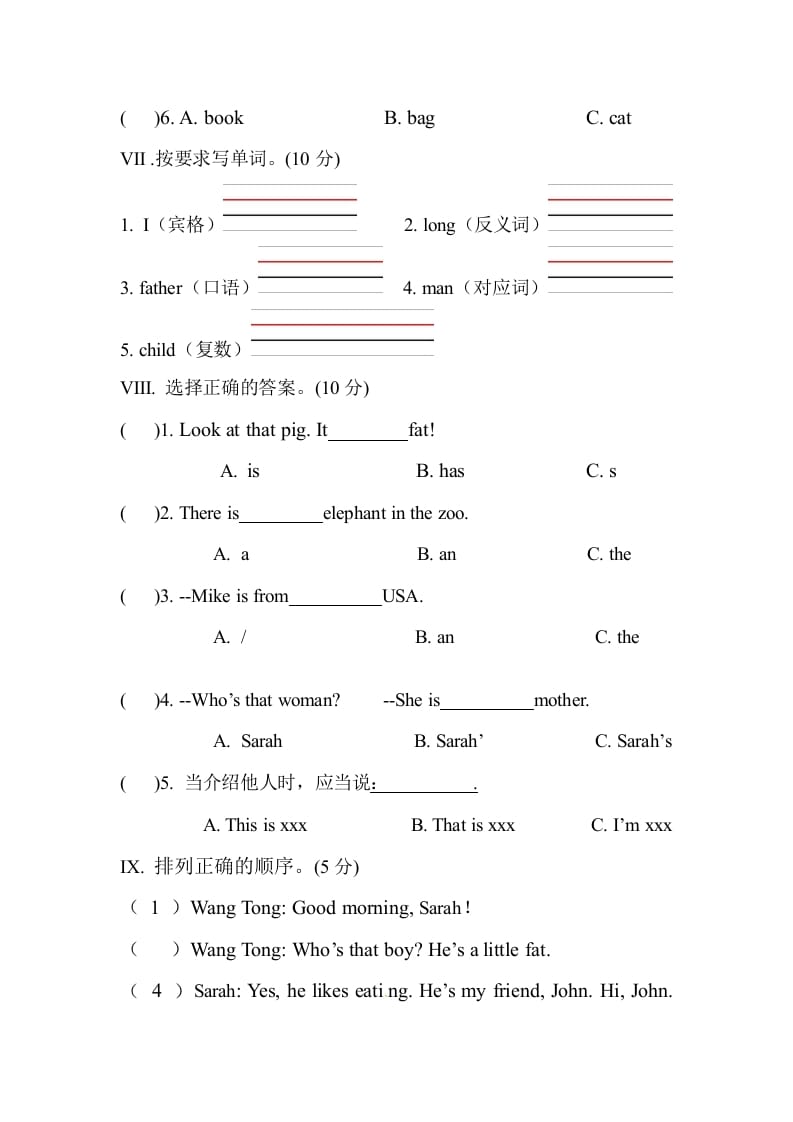 图片[3]-三年级英语下册人教PEP小学期中测试卷-知识笔记