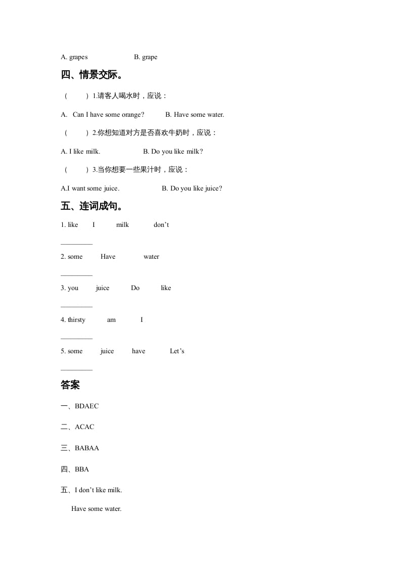 图片[2]-一年级英语上册Unit5DrinkLesson1同步练习1（人教一起点）-知识笔记
