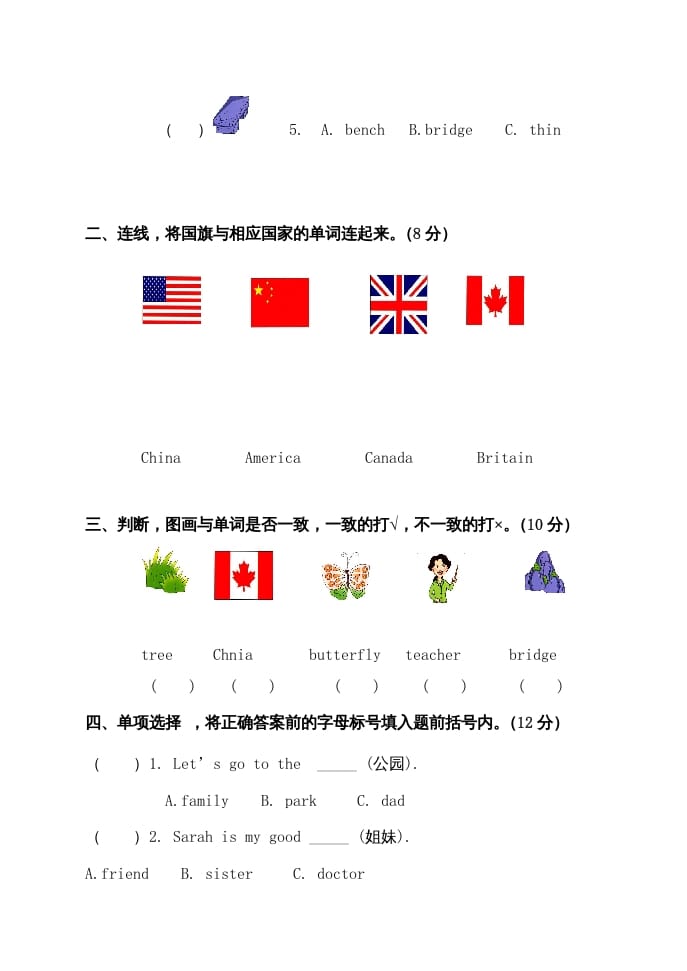 图片[2]-二年级英语上册期中试题（人教版一起点）-知识笔记