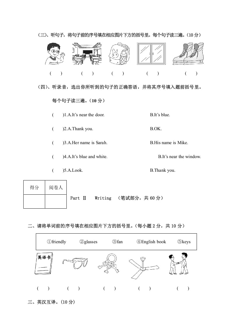 图片[2]-四年级英语上册江西南康期中考试试卷（A卷）（人教PEP）-知识笔记