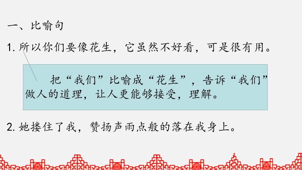 图片[2]-五年级语文上册句子专项复习（部编版）-知识笔记