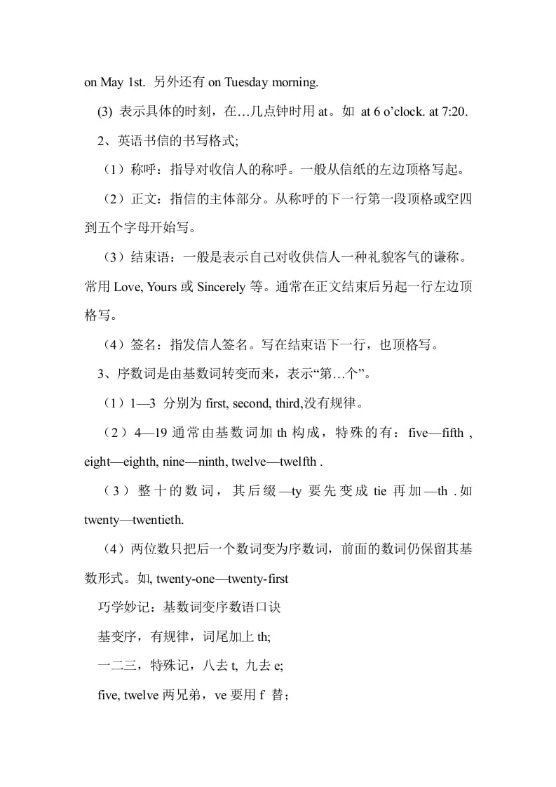 图片[2]-六年级英语下册Unit4单元知识梳理（1）-知识笔记