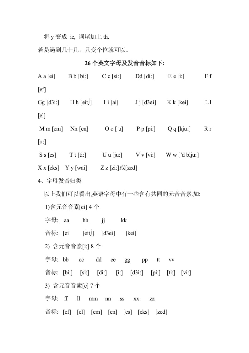图片[3]-六年级英语下册Unit4单元知识梳理（1）-知识笔记