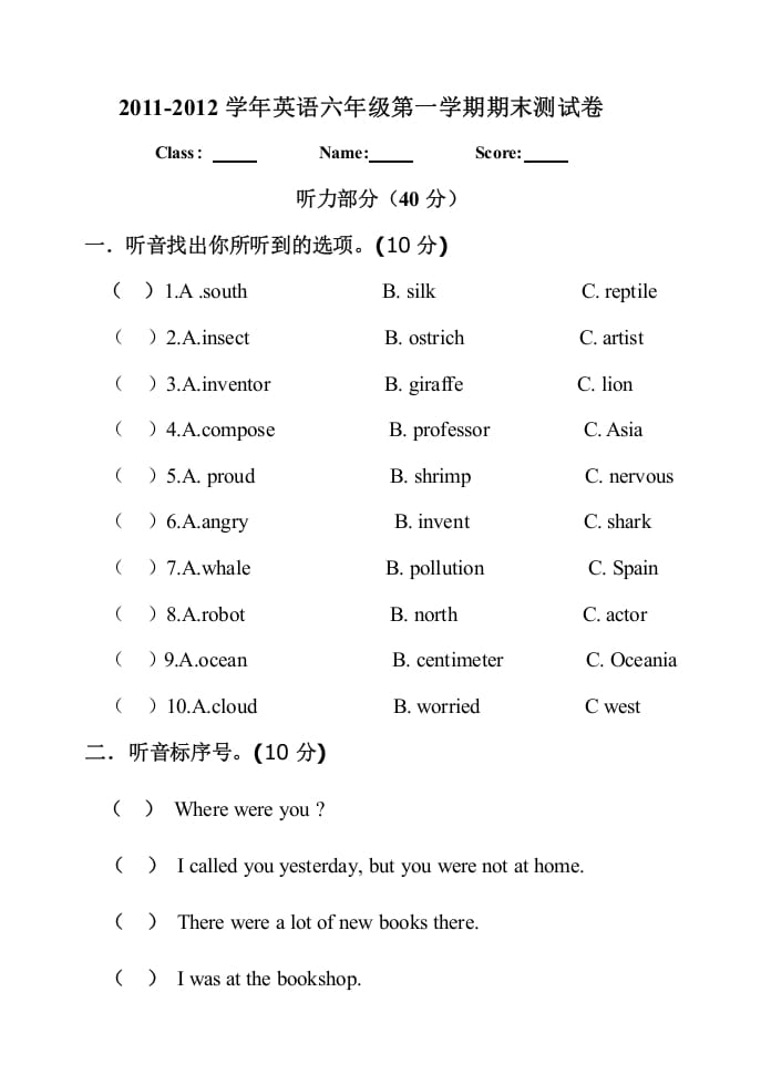 六年级英语上册期末试卷1（人教版一起点）-知识笔记