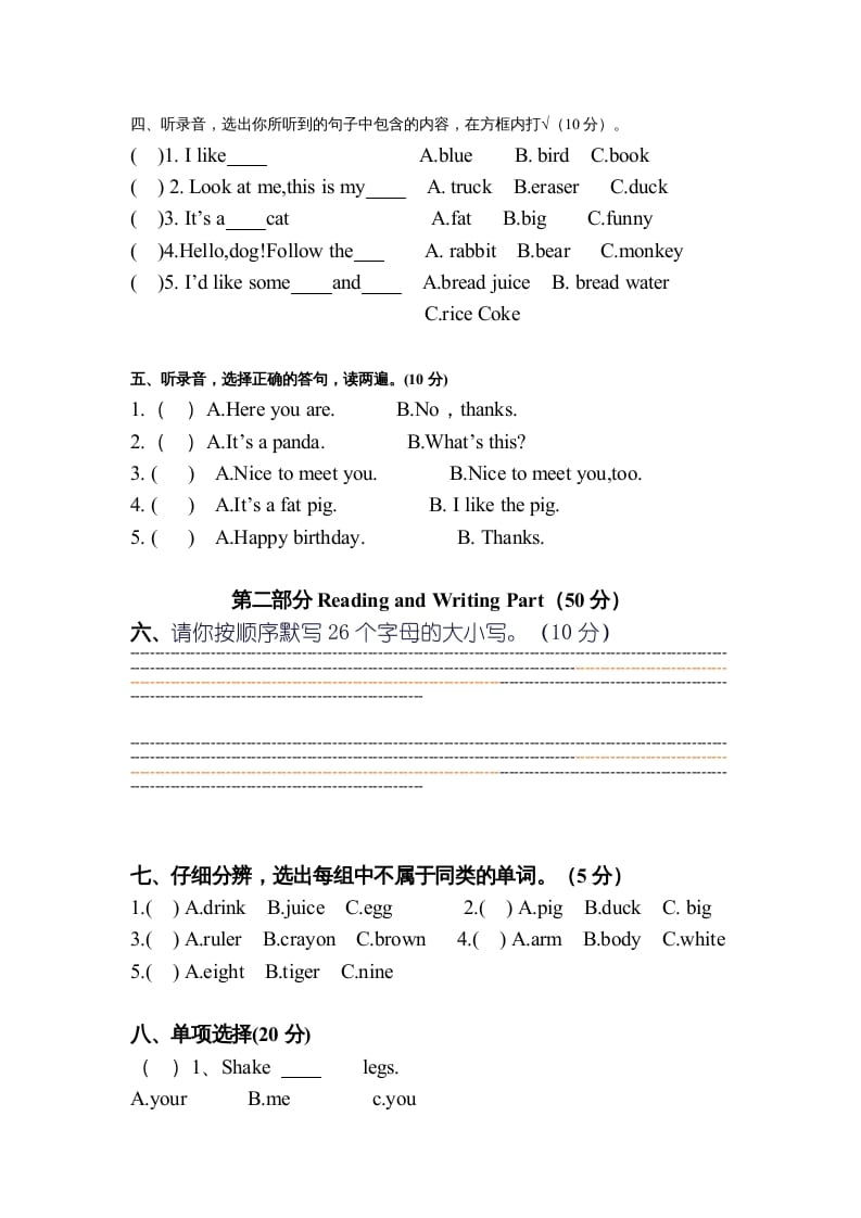 图片[2]-三年级英语上册英语复习试卷（人教PEP）-知识笔记
