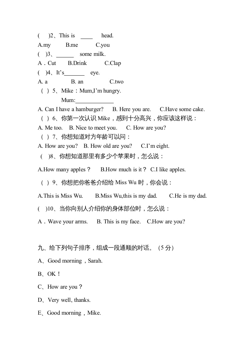图片[3]-三年级英语上册英语复习试卷（人教PEP）-知识笔记
