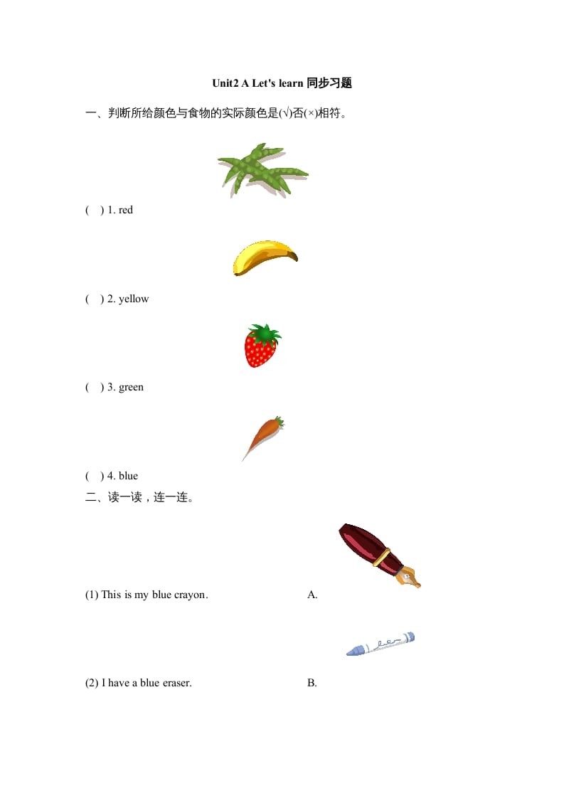 三年级英语上册Unit2_A_Let’s_learn同步习题(1)（人教版一起点）-知识笔记
