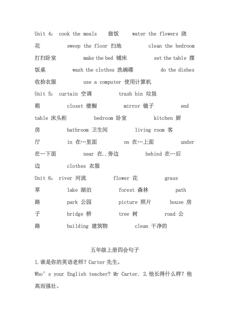 图片[2]-五年级英语上册PEP小学英语五年级上册复习要点提纲（人教版PEP）-知识笔记