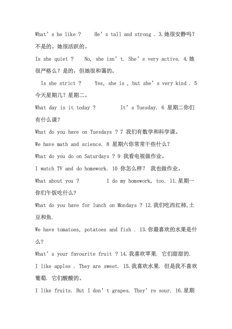 图片[3]-五年级英语上册PEP小学英语五年级上册复习要点提纲（人教版PEP）-知识笔记