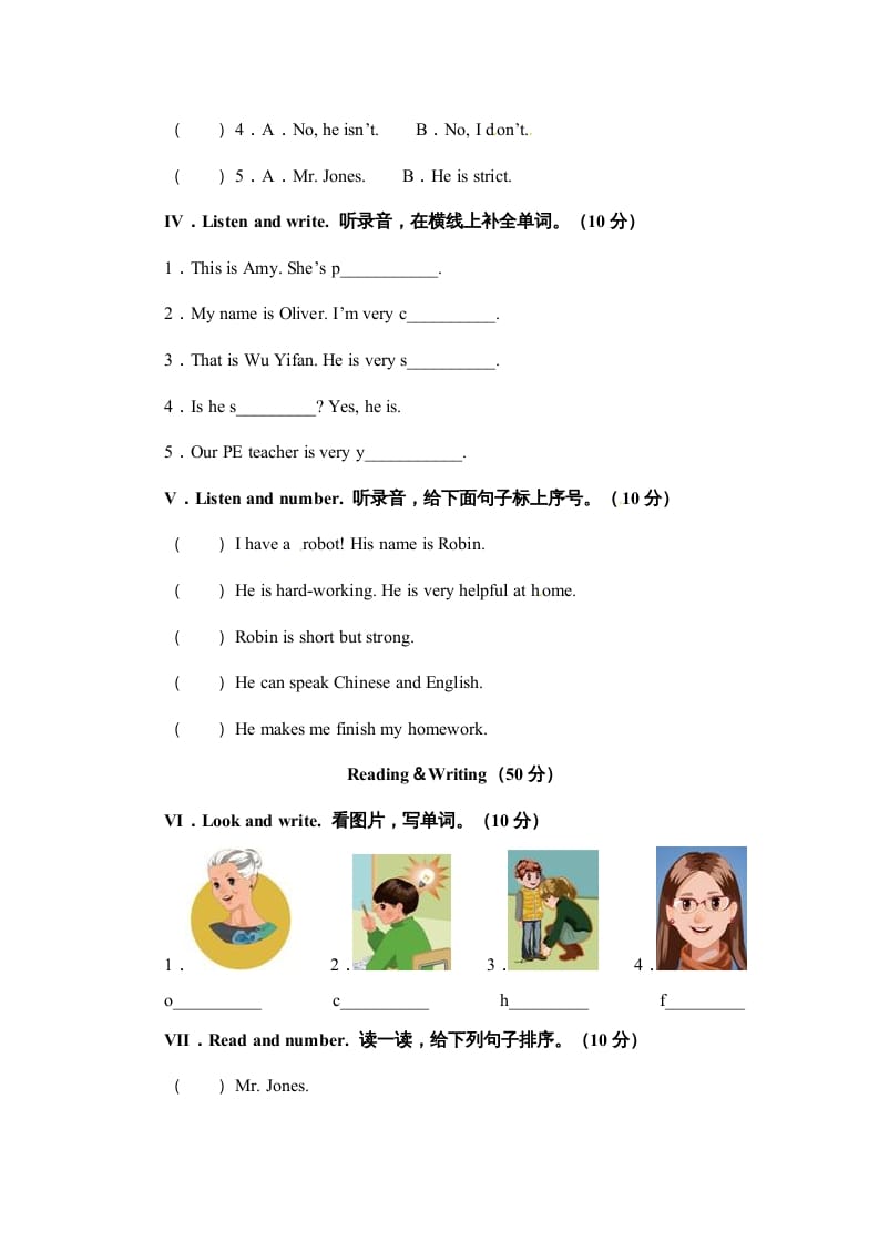 图片[2]-五年级英语上册Unit1What’shelike单元测试（人教版PEP）-知识笔记