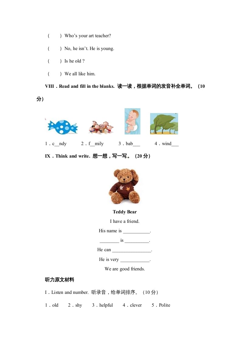 图片[3]-五年级英语上册Unit1What’shelike单元测试（人教版PEP）-知识笔记