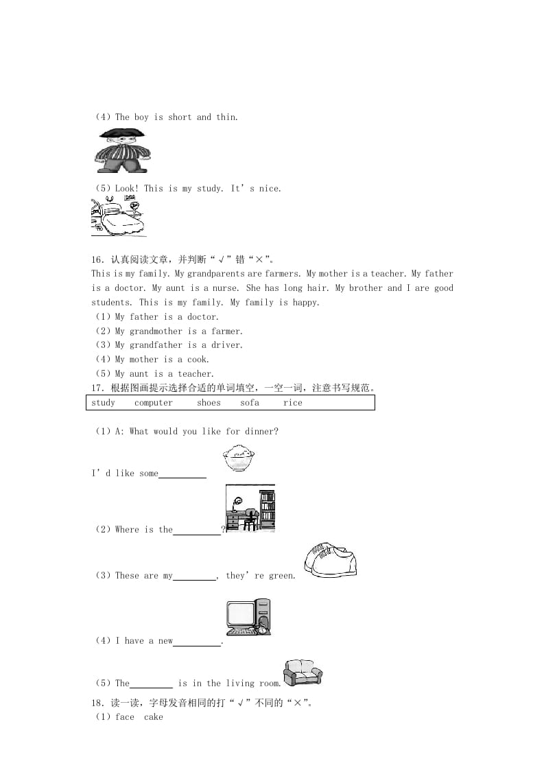 图片[3]-四年级英语上册期末测试卷1（人教PEP）-知识笔记