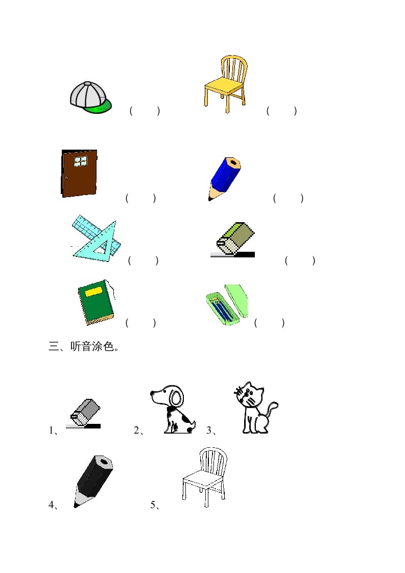 图片[2]-一年级英语上册单元测试题（人教一起点）-知识笔记