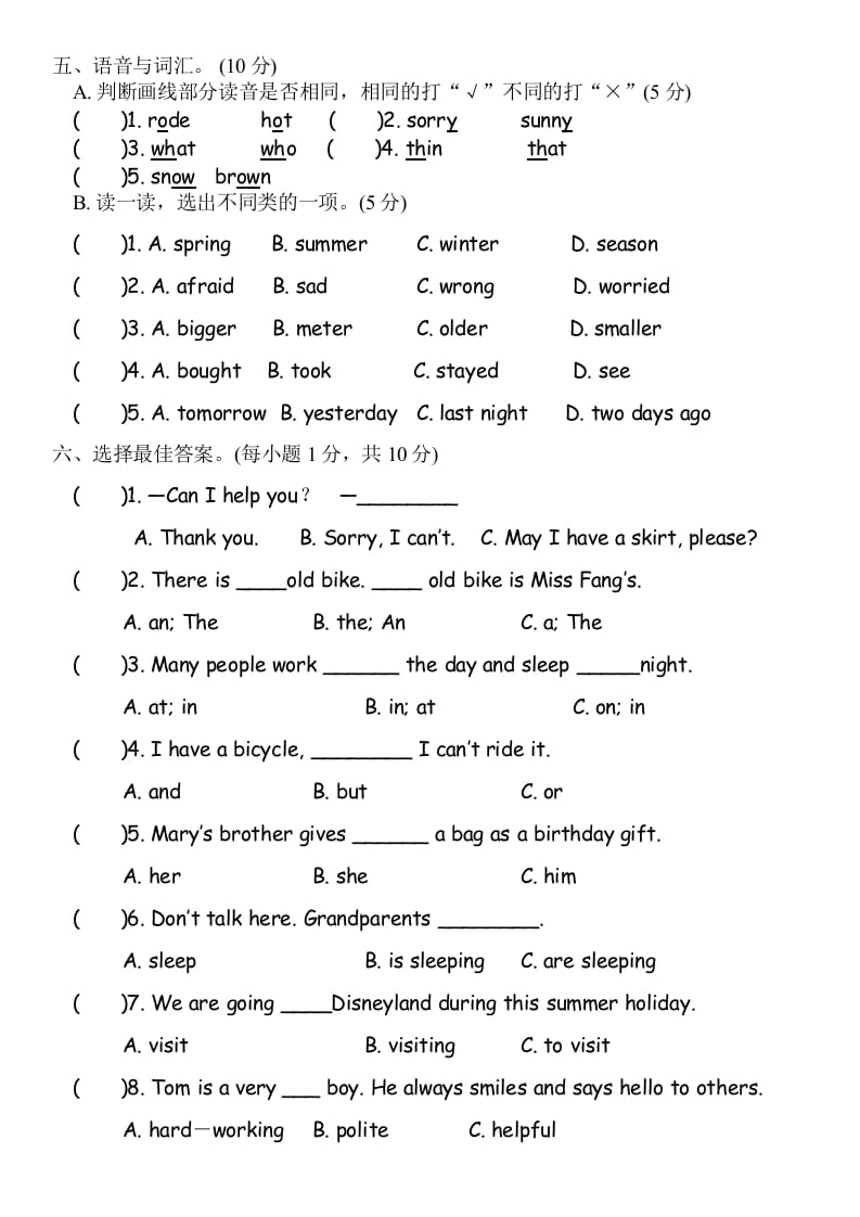 图片[2]-六年级英语下册知识竞赛试题-知识笔记