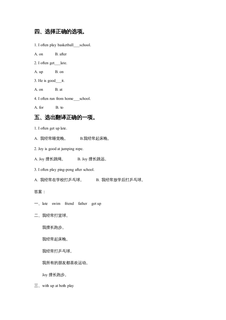图片[2]-四年级英语上册Unit1SportandGamesLesson3同步练习1（人教版一起点）-知识笔记