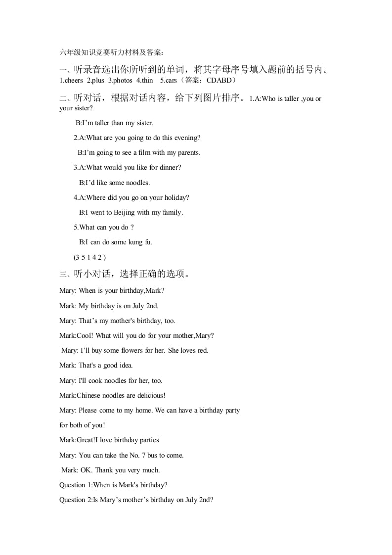 六年级英语下册试题和答案-知识笔记