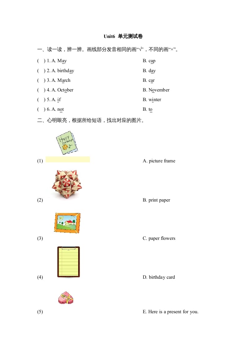 三年级英语上册Unit6_单元测试卷（人教版一起点）-知识笔记