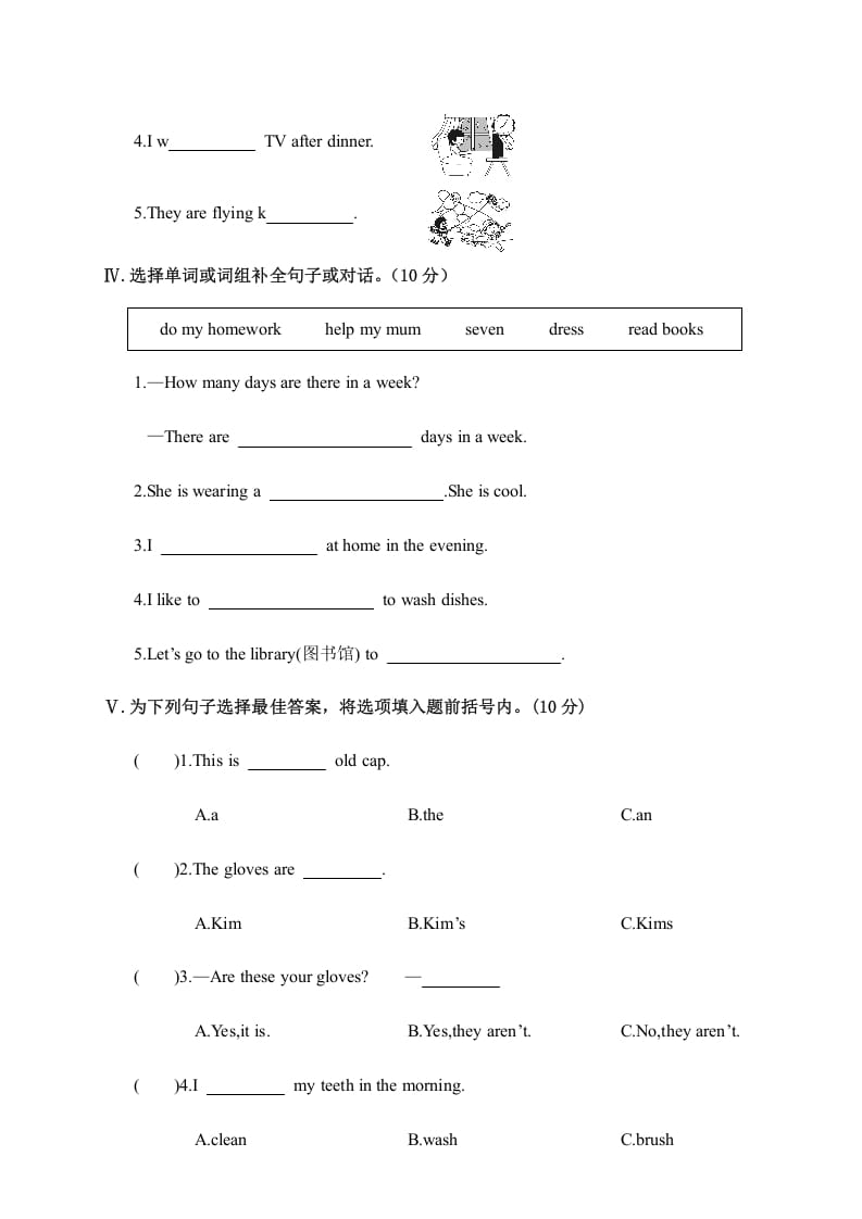 图片[2]-四年级英语上册阶段性教学质量检测试卷（人教PEP）-知识笔记