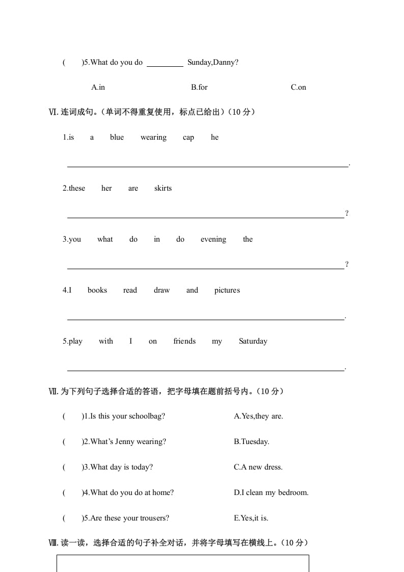 图片[3]-四年级英语上册阶段性教学质量检测试卷（人教PEP）-知识笔记