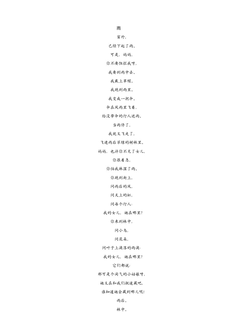 图片[2]-三年级语文下册类文阅读-18童年的水墨画-知识笔记