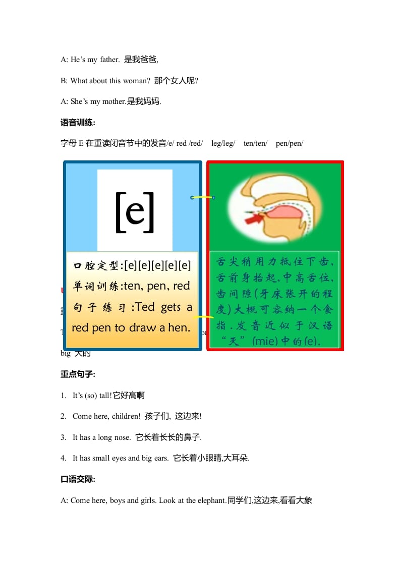图片[2]-三年级英语下册人教版重点知识归纳总结-知识笔记