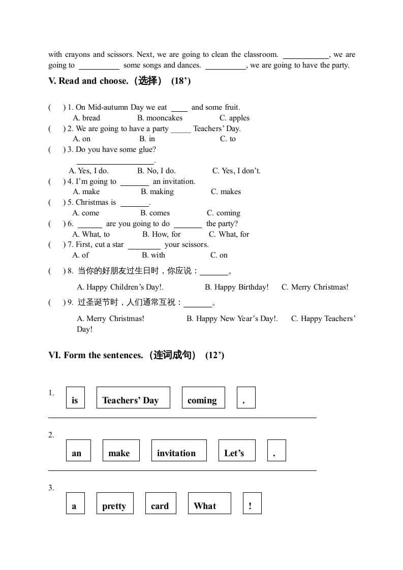 图片[2]-四年级英语上册单元测试题(5)（人教版一起点）-知识笔记