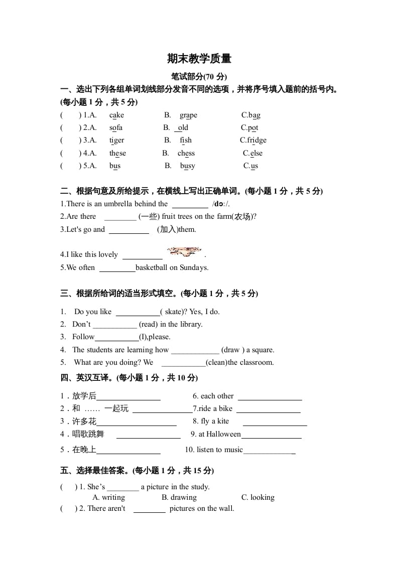 五年级英语上册期末教学质量(一)（人教版一起点）-知识笔记