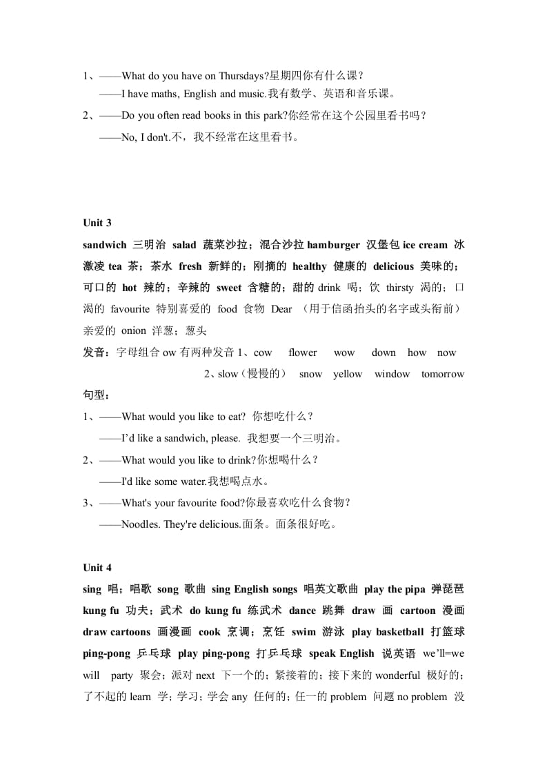 图片[2]-五年级英语上册知识点之重点句型（人教版PEP）-知识笔记