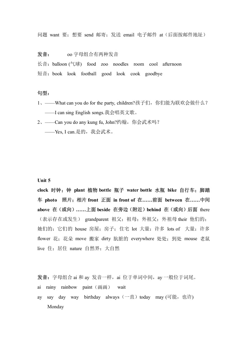 图片[3]-五年级英语上册知识点之重点句型（人教版PEP）-知识笔记