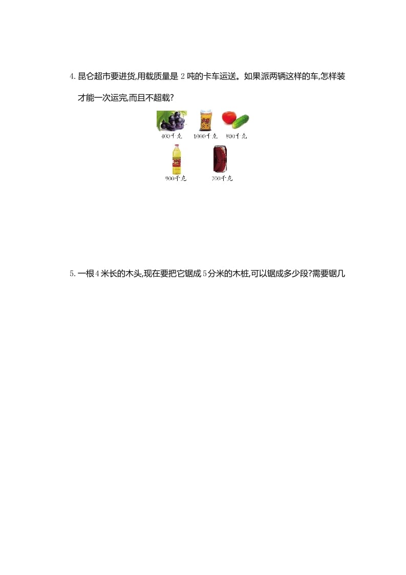 图片[3]-三年级数学上册第3单元测试卷1（人教版）-知识笔记