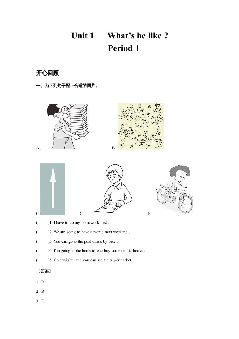 五年级英语上册Unit1What'shelike？Period1（同步讲练测）（人教版PEP）-知识笔记