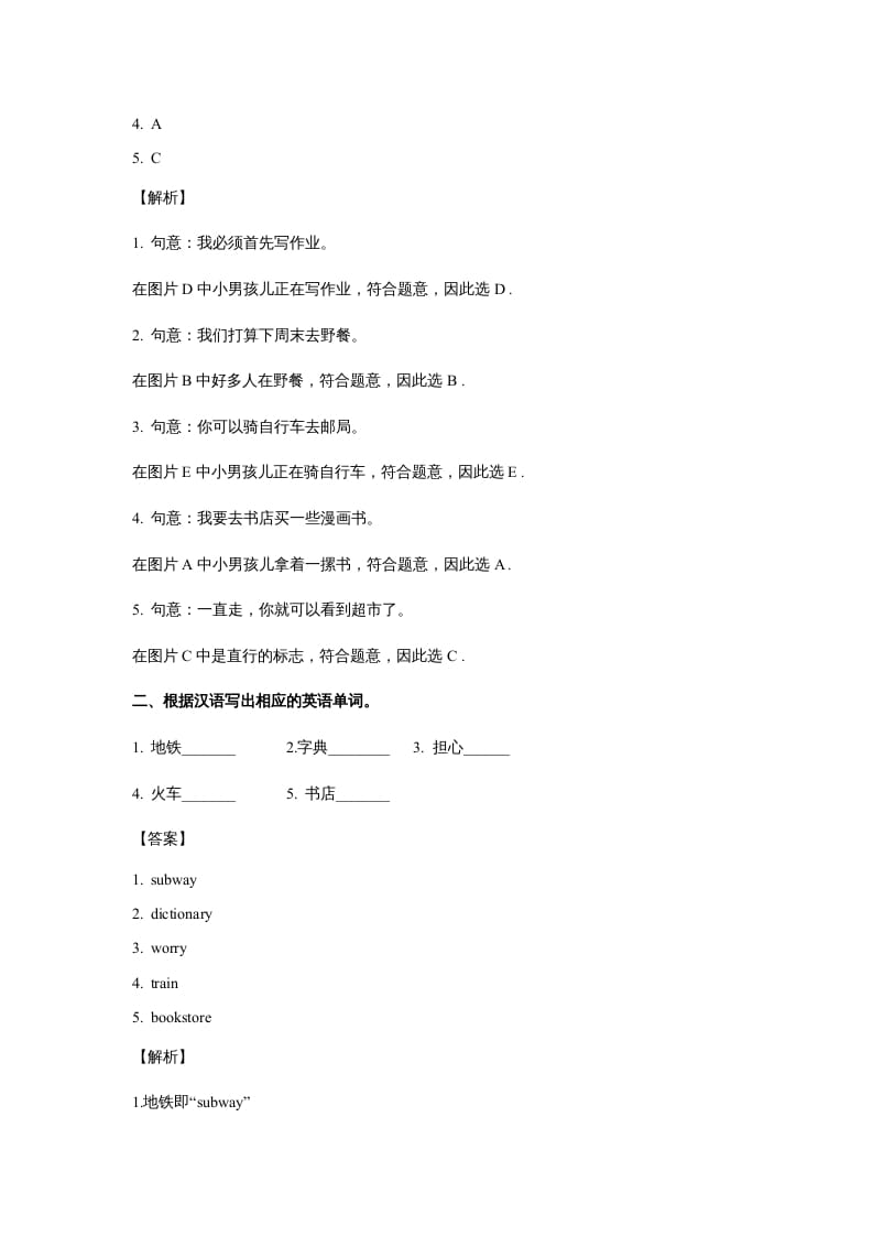 图片[2]-五年级英语上册Unit1What'shelike？Period1（同步讲练测）（人教版PEP）-知识笔记