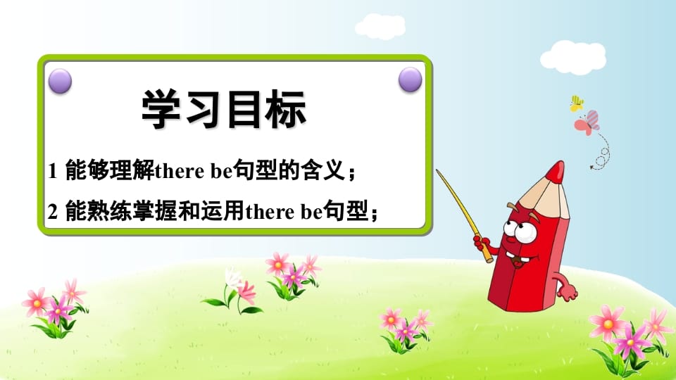 图片[2]-五年级英语上册therebe句型（人教版PEP）-知识笔记