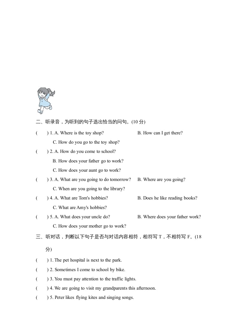 图片[3]-六年级英语上册听力专项复习卷(二)（人教版PEP）-知识笔记