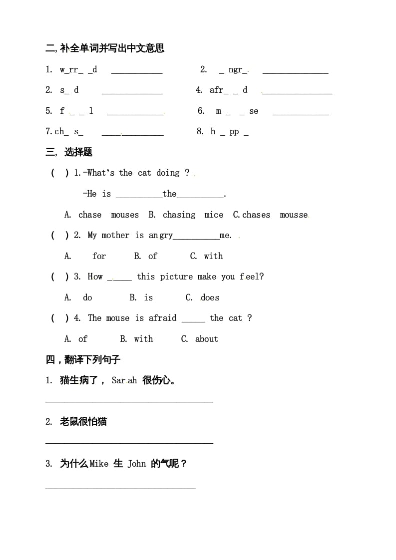 图片[2]-六年级英语上册同步练习Unit6HowdoyoufeelAlet'stalk练习（人教版PEP）-知识笔记