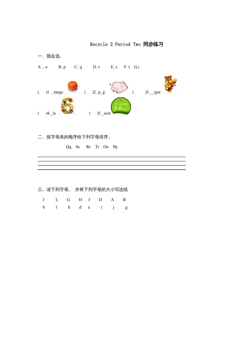 三年级英语上册课时测评Recycle2第2课时同步练习（人教PEP）-知识笔记