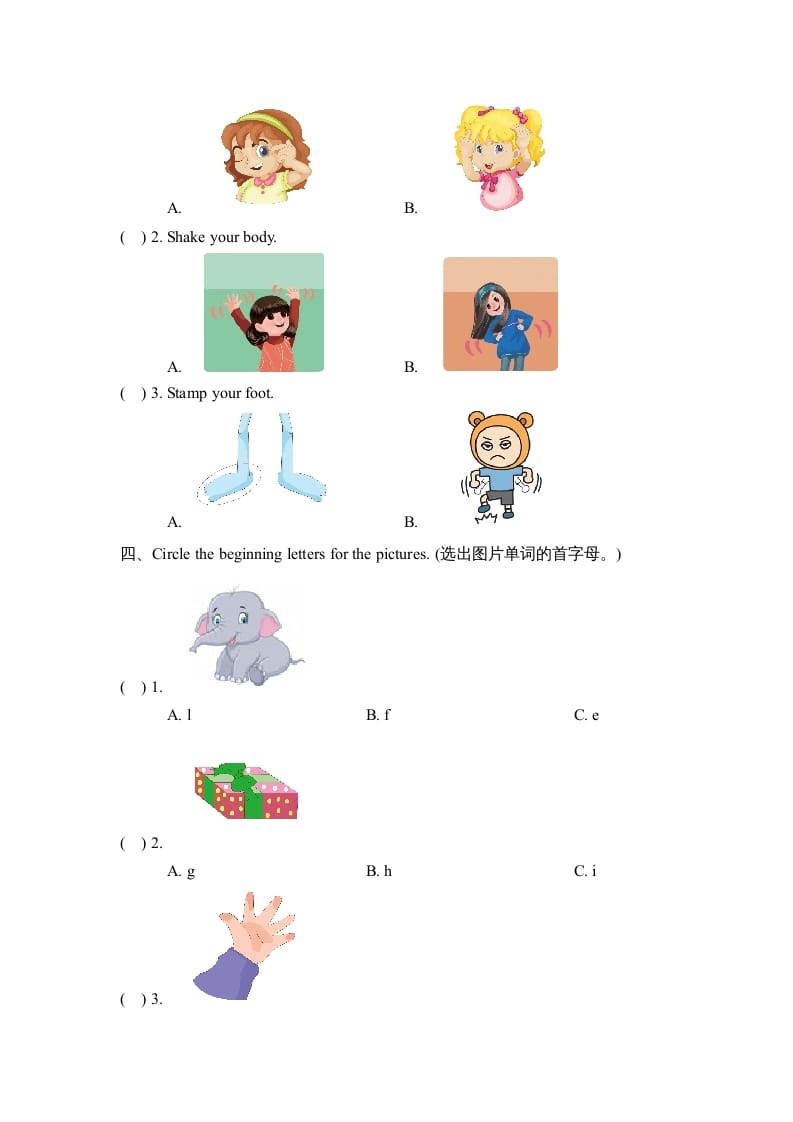 图片[2]-三年级英语上册Unit3_B_Let’s_learn同步习题(4)（人教版一起点）-知识笔记