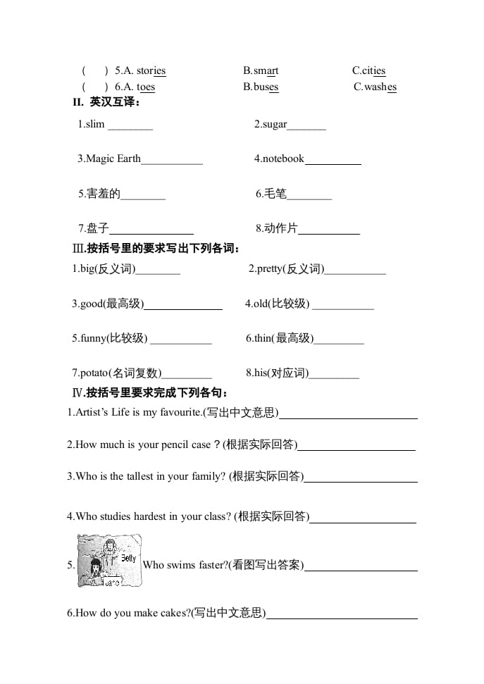 图片[3]-五年级英语上册综合练习题（人教版一起点）-知识笔记