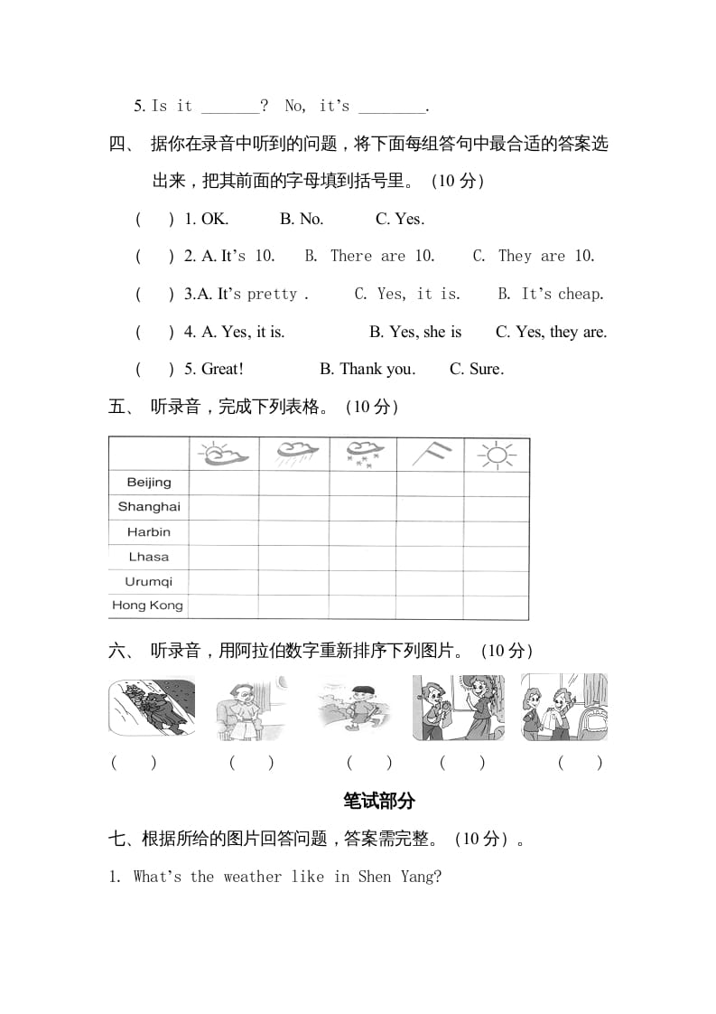 图片[2]-四年级英语上册单元测试题(2)（人教版一起点）-知识笔记