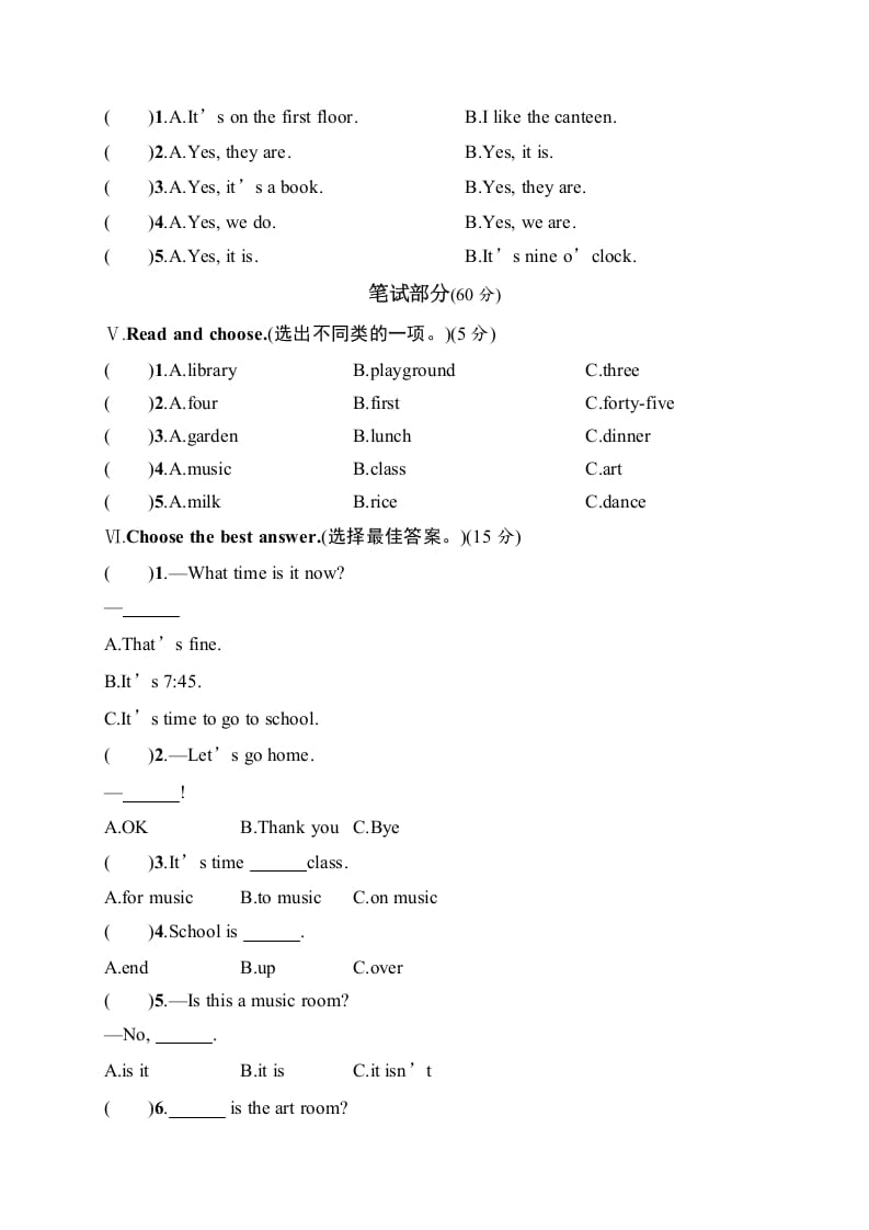 图片[2]-四年级英语下册月考评价测试卷1-知识笔记
