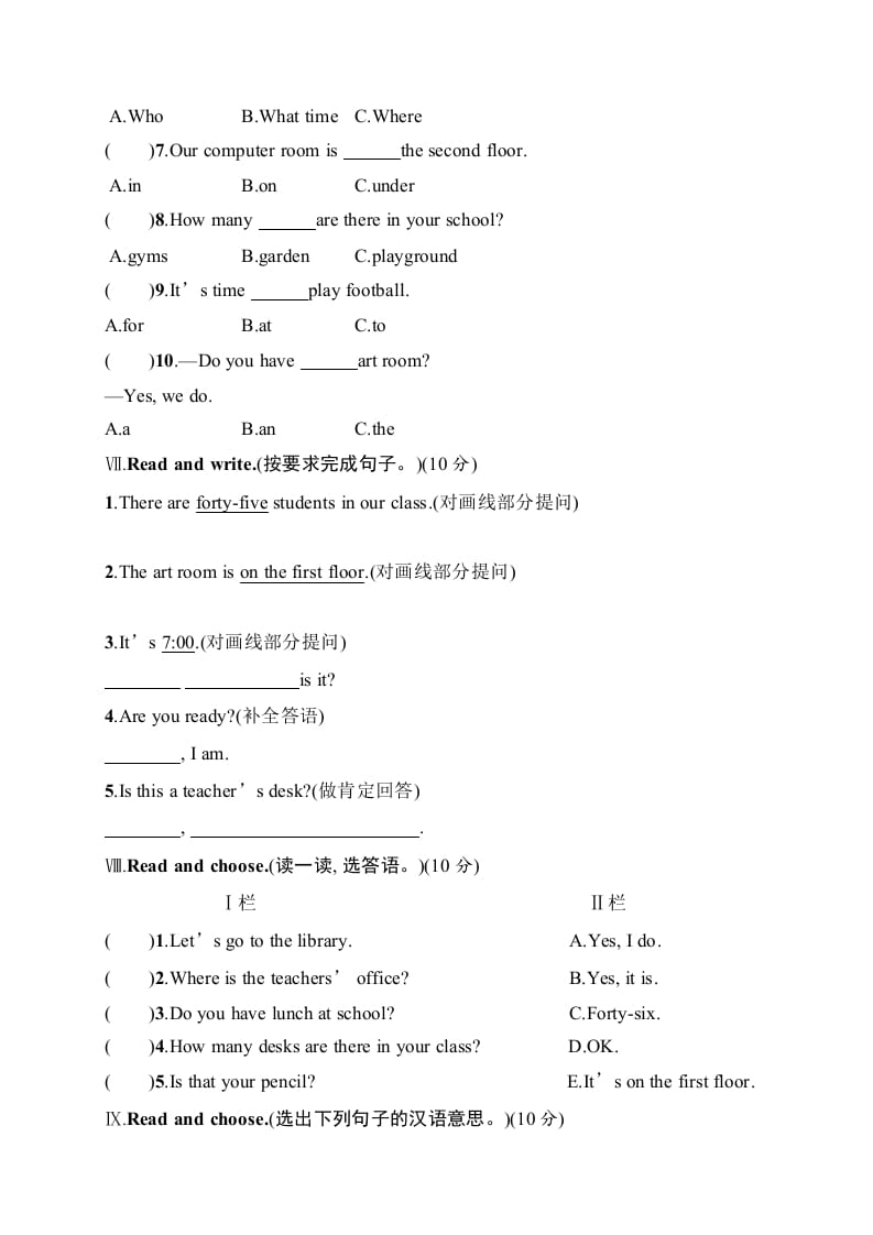 图片[3]-四年级英语下册月考评价测试卷1-知识笔记