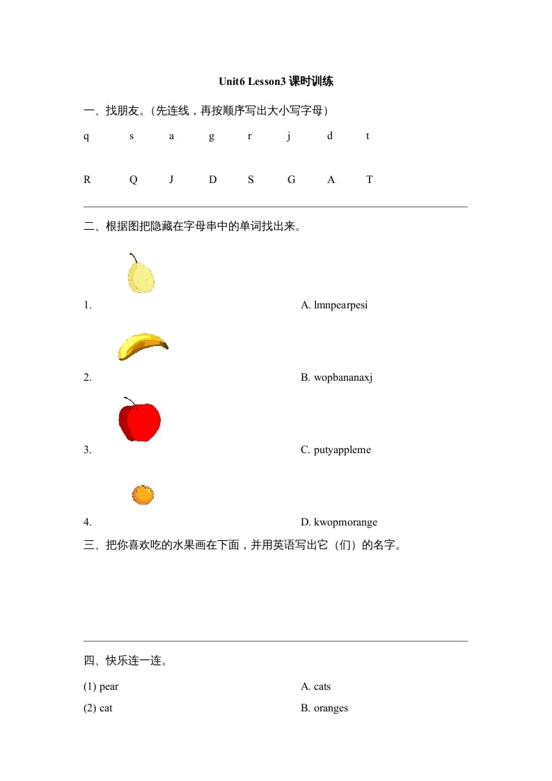 一年级英语上册Unit6_Lesson3课时训练（人教一起点）-知识笔记