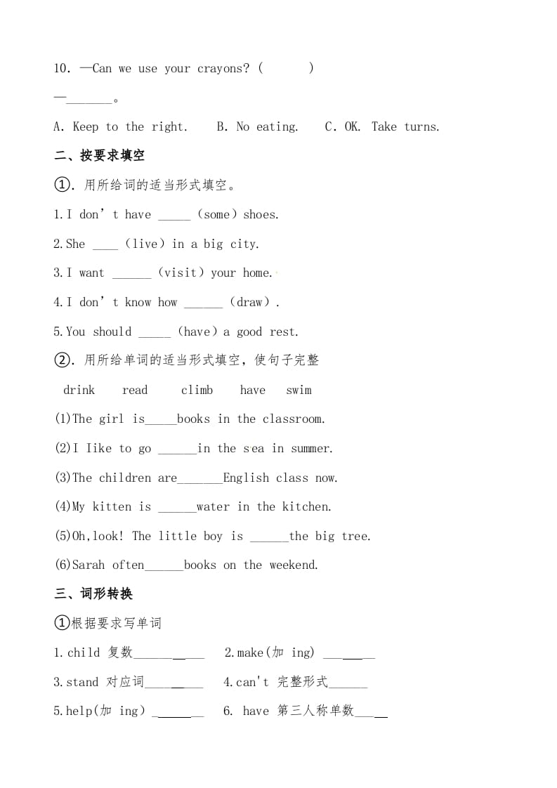 图片[2]-五年级数学下册人教PEP版英语期末提分必刷卷（三）（有答案）-知识笔记