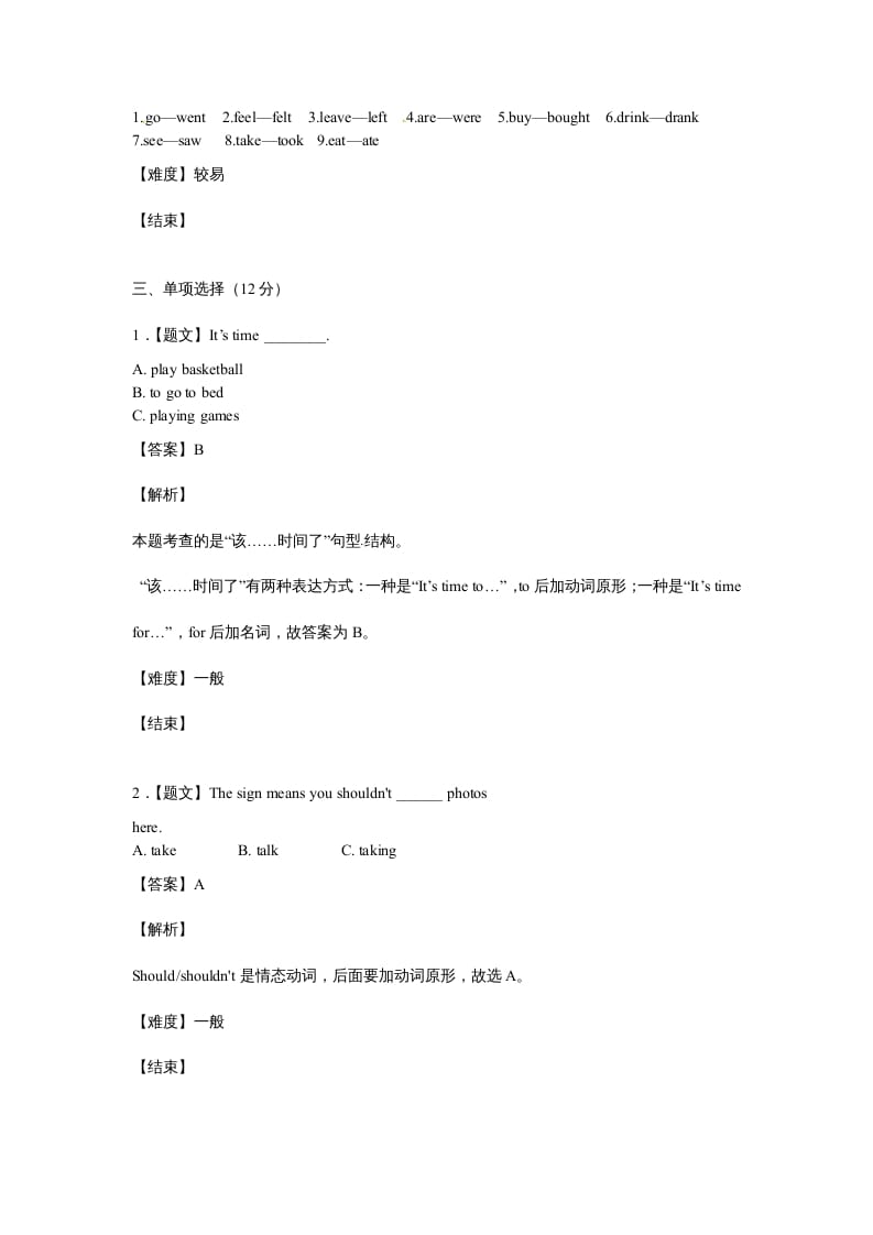 图片[2]-六年级英语上册开学测试卷2（人教版一起点）-知识笔记
