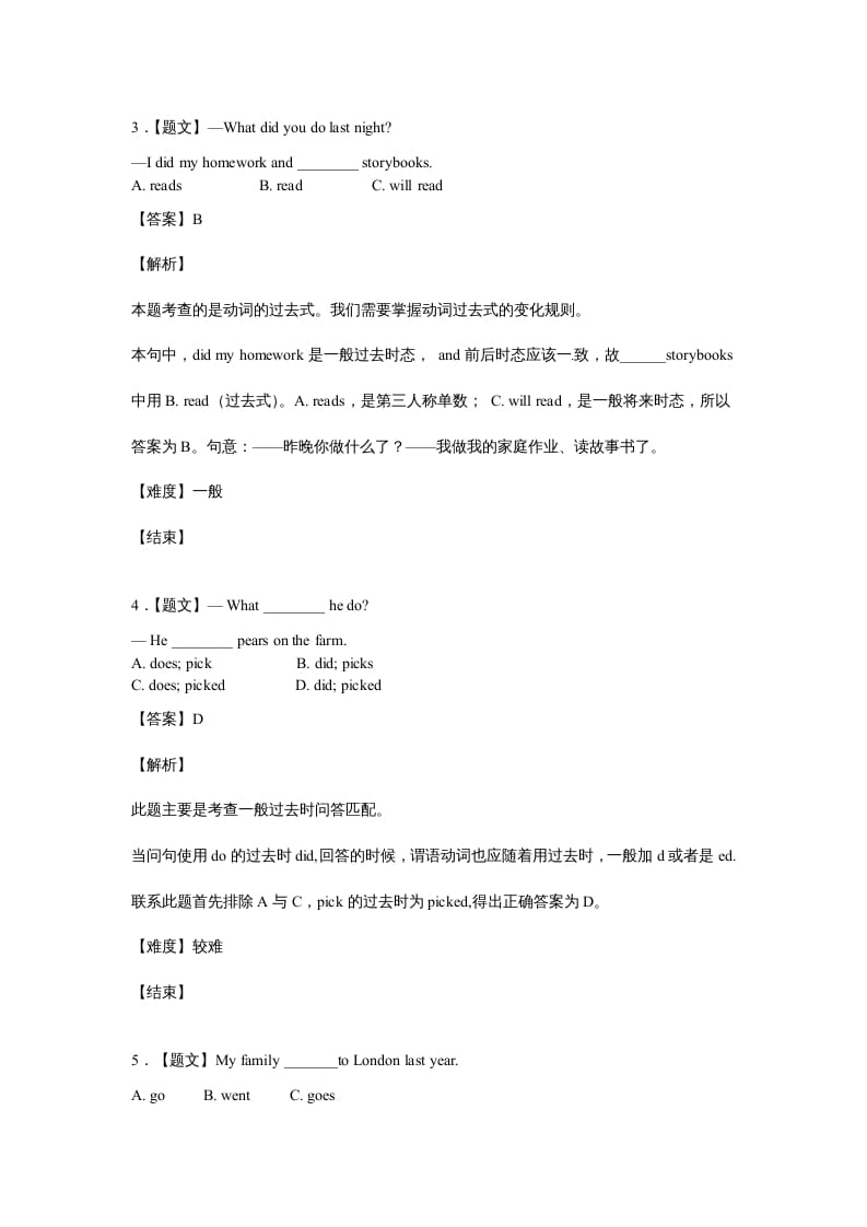 图片[3]-六年级英语上册开学测试卷2（人教版一起点）-知识笔记