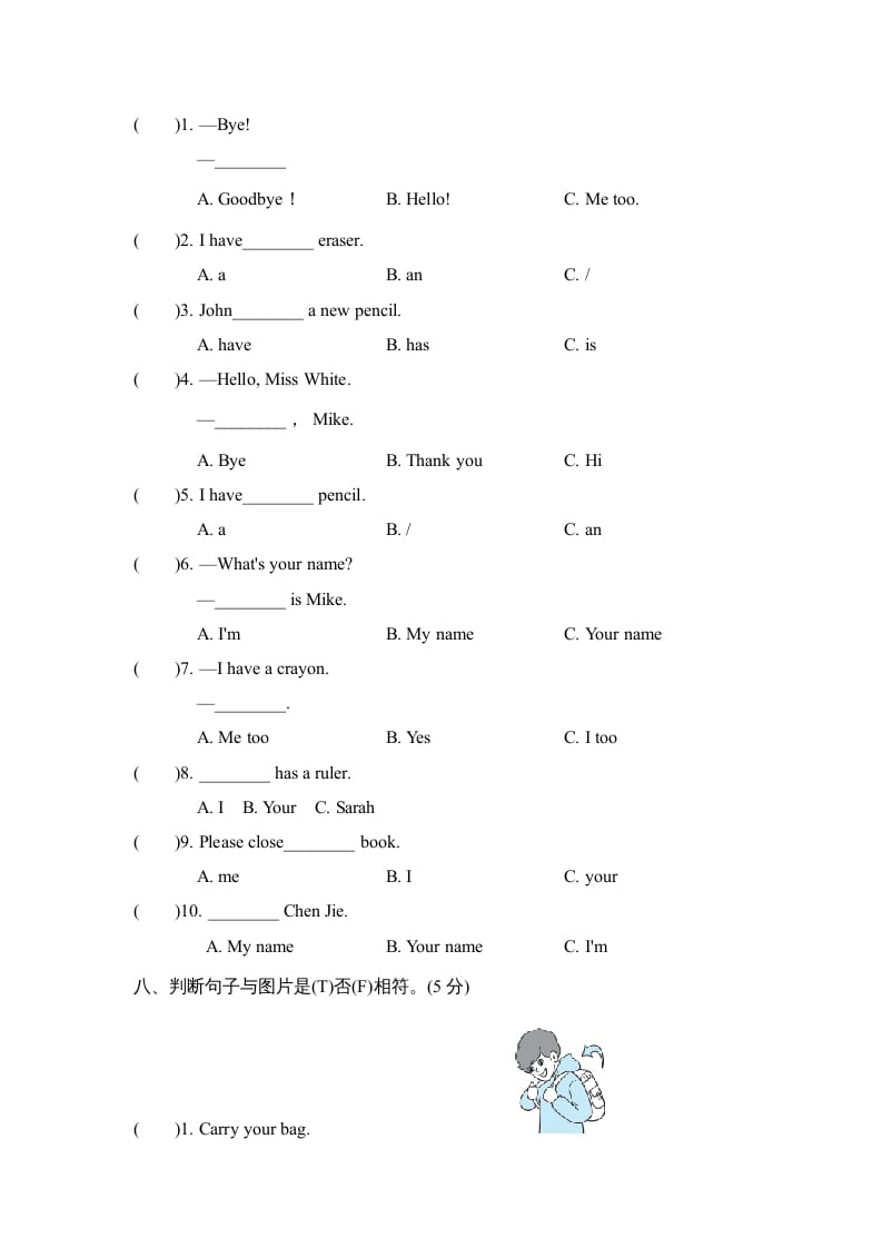 图片[3]-三年级英语上册Unit1单元知识梳理卷（人教PEP）-知识笔记