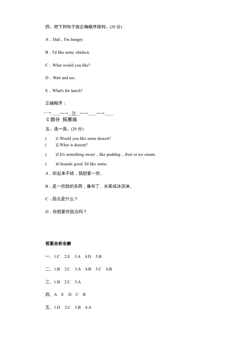 图片[2]-五年级英语上册Unit3WhatwouldyoulikePartA练习及答案(2)（人教版PEP）-知识笔记
