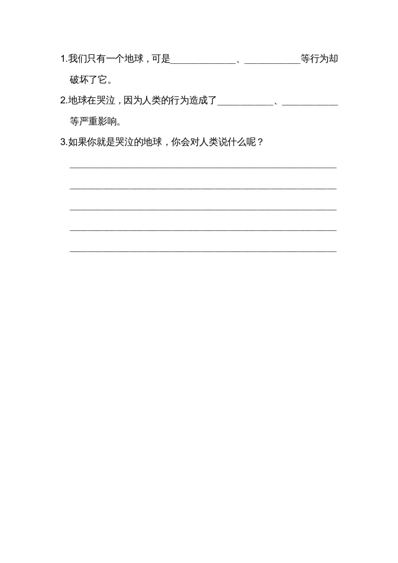 图片[3]-六年级语文上册第五、六单元非连续性文本阅读（部编版）-知识笔记