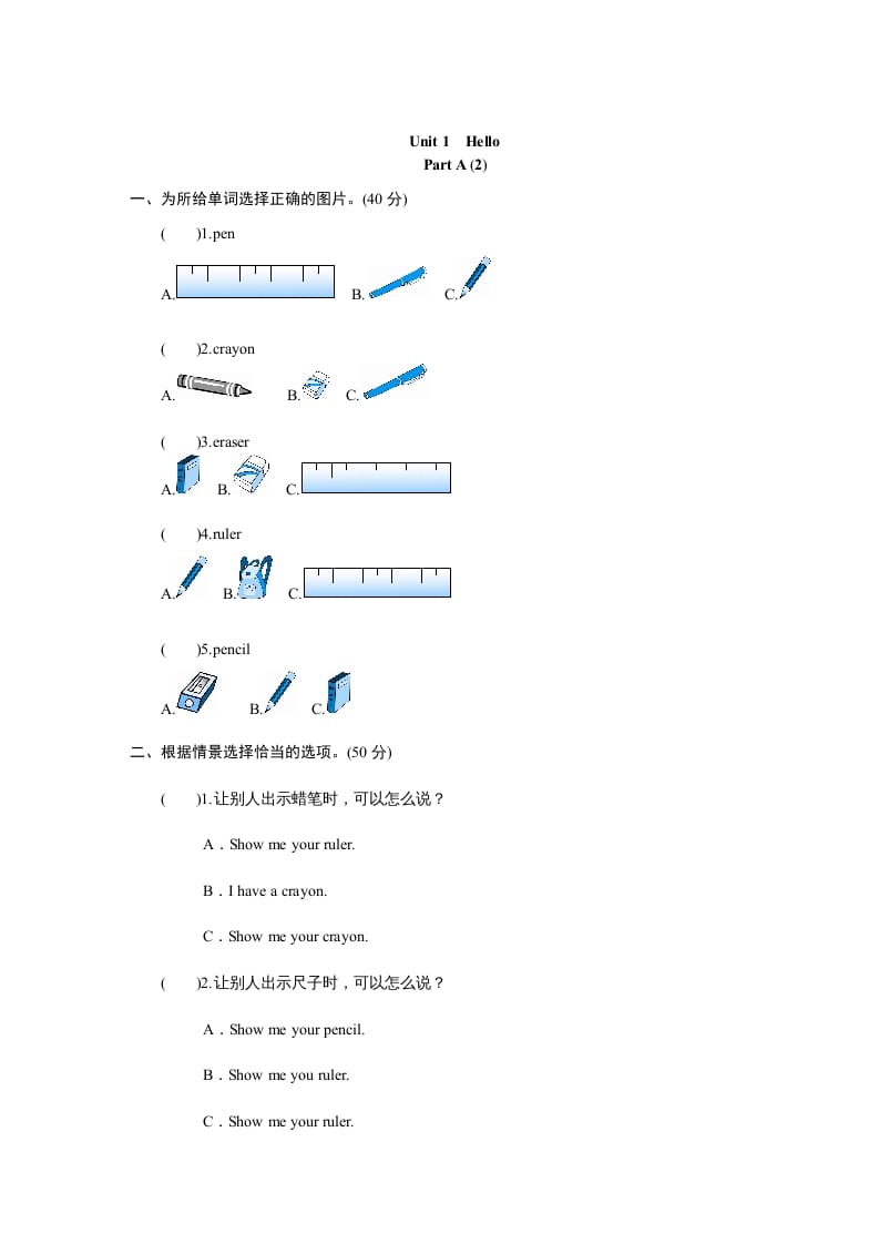 三年级英语上册（人教PEP）-知识笔记